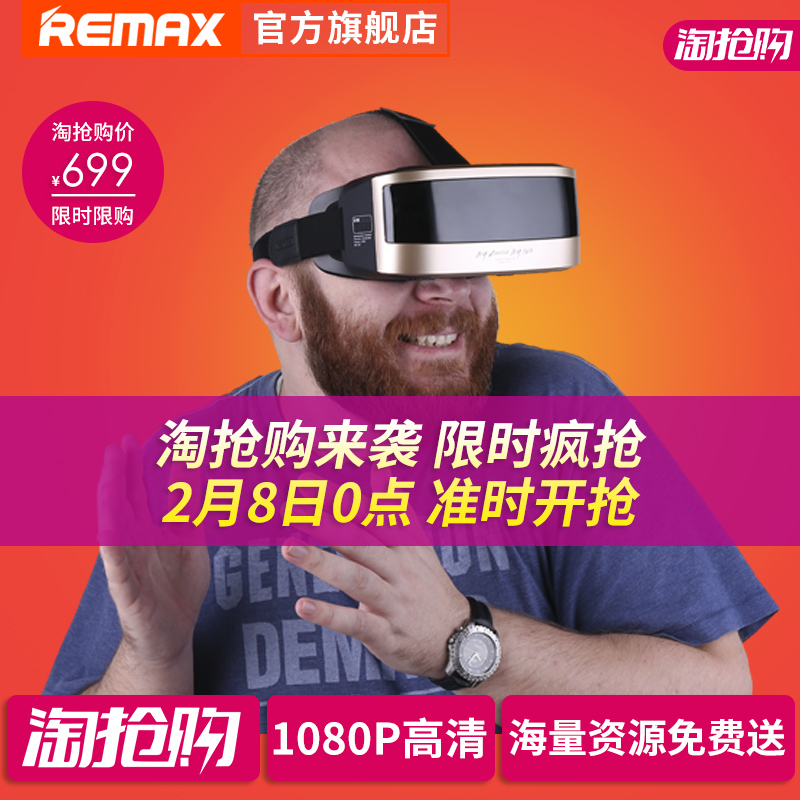 remax VR一体机3D虚拟现实眼镜电影院游戏机头盔头戴式1080P成人产品展示图4