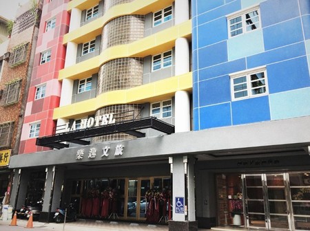 乐逸文旅