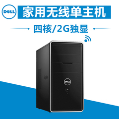 Dell/戴尔 台式机电脑主机3847 四核I5-4460 家用独显无线主机