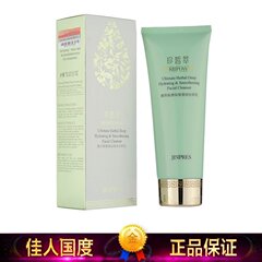 包邮新品！专柜正品 金珀莱 珍皙萃 极草根源保湿清润洁面乳100g