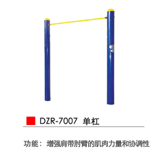 单杠 户外健身器材 标准 公园社区锻炼引体向上 烤漆防锈 室外