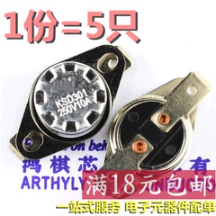 ARTHYLY KSD301 100度 温度控制器 温控开关  常闭 5只 B42