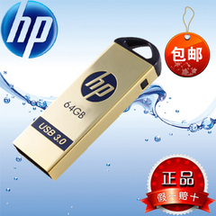 HP/惠普x725w u盘64gu盘 usb3.0高速金属防水创意迷你3.0U盘包邮