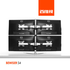 BEWISER/百维视 液晶电脑显示器支架桌面万能底座多屏旋转伸缩S4