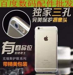 批发iPhone6手机壳4.7苹果6S手机套硅胶Plus超薄保护镜头壳软 5.5