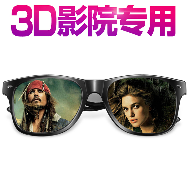 偏振偏光不闪式式3d眼镜 3d电视机专用reald电影院三d眼镜