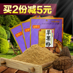 尼罗非 草果粉 香料云南特产30g*3袋 厨房调料 调味品