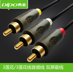 DIPO RCA33 AV线音频视频信号线RCA线3对3三莲花电视机顶盒连接线