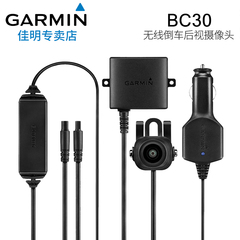 garmin佳明车载导航仪专用无线倒车影像后置摄像头BC30