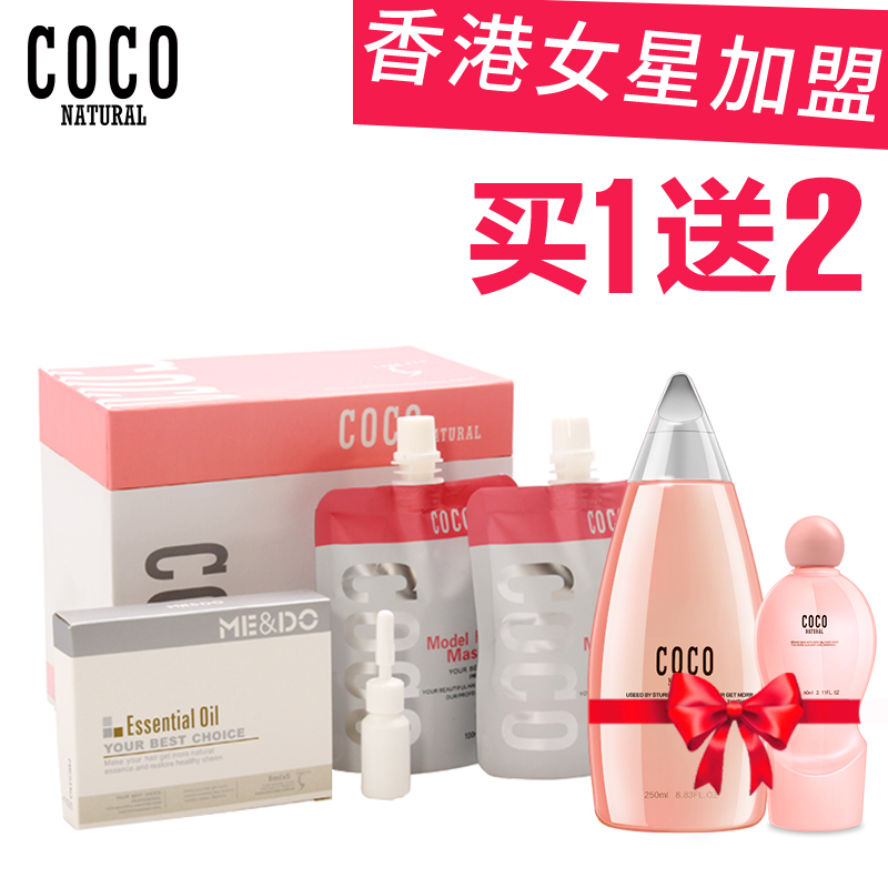 香港正品COCO水溶胶原蛋白营养导入护理氨基酸修护护理倒膜发膜产品展示图3