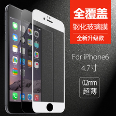 iphone6splus钢化膜苹果6玻璃膜全覆盖手机贴膜6plus高清全屏彩膜