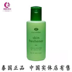 泰国正品 Boots 小黄瓜爽肤水清爽保湿调理化妆水150ml 收缩毛孔