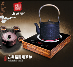 友茗堂智能静音小火锅电陶炉茶炉小型煮茶泡茶电磁炉家用迷你茶具