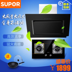 Supor/苏泊尔 J603 QB506钢化玻璃油烟机燃气灶套装烟机双灶套餐