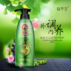 精草堂华陀去屑调理洗发露400ml 清爽顺滑控油止痒深度去屑正品