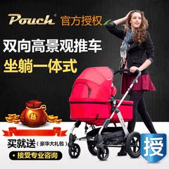 Pouch婴儿推车高景观婴儿车宝宝手推车可躺可坐轻便避震折叠童车