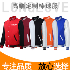 棒球服定制卫衣diy印字logo班服外套定做工作服订制刺绣工衣