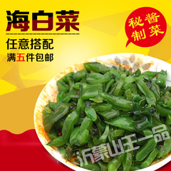 即食海白菜梗香辣海白菜腌制泡菜海白菜梗绿色蔬菜酱菜泡菜500g