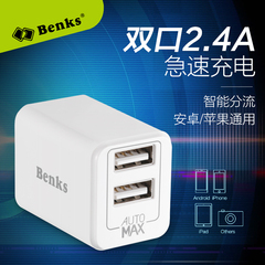 Benks 双usb快速充电器 安卓iOS通用插头2A 多口双输出通用适配器