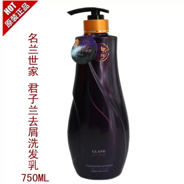 美缇名兰世家君子兰去屑顺爽洗发乳洗发水专业冼发露750ml