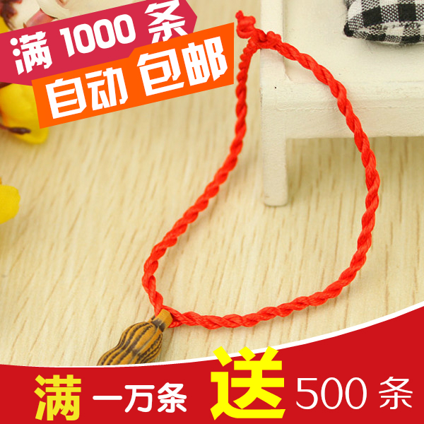 500条 小礼物编织红绳手链 情侣红手绳手链 本命年红绳手链 花生在类目 饰品/流行首饰/时尚饰品新, 手链中 - 来自Buy2taobao.com提供专业的淘宝代购服务