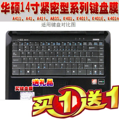 华硕（ASUS）Pro45EI323VJ-SL 键盘膜14寸电脑笔记本防尘膜凹凸膜