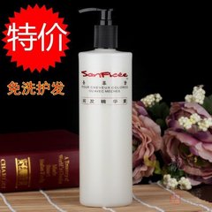 正品圣菲诗润发精华素免洗护发素烫发卷发用造型专用430ml