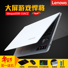 Lenovo/联想 IdeaPad 500-15ACZ15.6英寸超薄游戏商务笔记本电脑