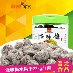 晋龙食品 薄荷怪味梅 李子肉蜜饯果脯果干办公休闲零食特长228g