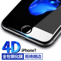 iphone7plus钢化膜苹果 ip7plus手机膜 4D曲面前后全包贴膜包边七