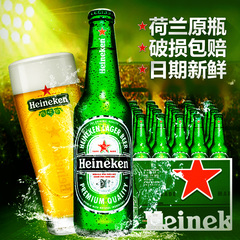 特价荷兰原瓶进口Heineken喜力啤酒330ml 24瓶整箱玻璃瓶清仓包邮