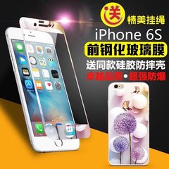 港赛 送钢化膜彩膜苹果6s手机壳iphone6防爆软壳4.7寸全包保护套