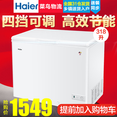 Haier/海尔 BC/BD-318HD 冰柜家用小型商用318升冷藏冷冻单温冷柜