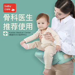 babycare四季多功能腰凳背带 小孩抱带坐凳 宝宝前抱式婴儿背带