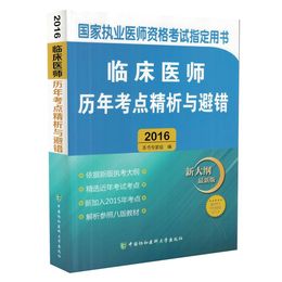 新版】中公2018年医疗卫生系统事业单位编制