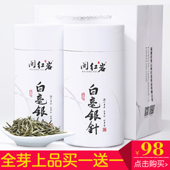 买一送一福鼎白茶白毫银针2016新春茶茶叶 福建白茶明前特级茶叶