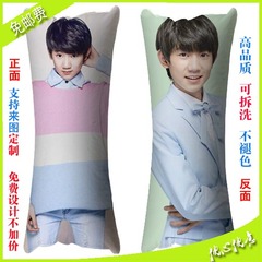 TFboys王俊凯等身抱枕 王源易烊千玺长抱枕套靠垫来图DIY定制包邮