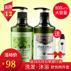 BIOCOS/柏莱诗 洗发水沐浴露家庭套装 去屑止痒控油 肌肤滋润补水