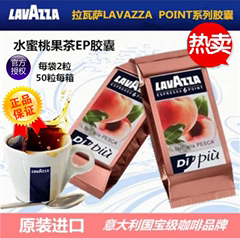 LAVAZZA/拉瓦萨意大利原装进口POINT胶囊茶 茶粉 水蜜桃口味