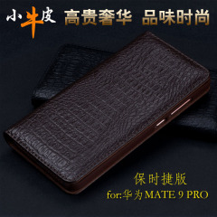 华为MATE9 PRO手机壳EVA-AL00手机套真皮MATE9保时捷版皮套保护壳