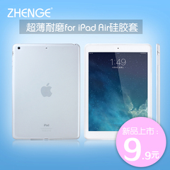 珍格 ipad air2保护套 ipad air保护套 ipad5 保护套壳 硅胶