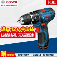 新品博世BOSCH电动螺丝刀锂电起子电批充电冲击钻电钻GSB12-2-Li