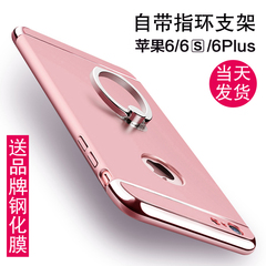 苹果6s手机壳iphone6plus奢华全包磨砂I6超薄新款指环支架PG六女