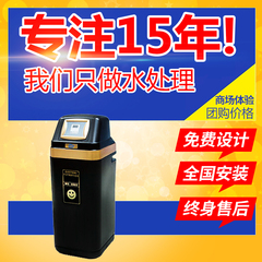 德国汉斯希尔中央软水机家用全屋自来水过滤器净水器 WS-3001-18