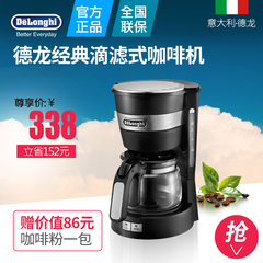 Delonghi/德龙 ICM14011滴滤式咖啡机保温咖啡浓度调节功能 联保