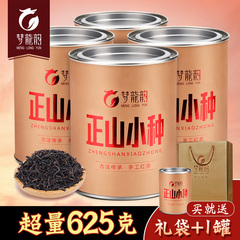 梦龙韵正山小种红茶特级125g*4罐装武夷山新茶散装茶叶复古蓝系列