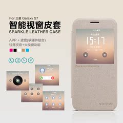 耐尔金NILLKIN 星韵皮套 三星S7 G930A G9300 超薄翻盖手机保护壳