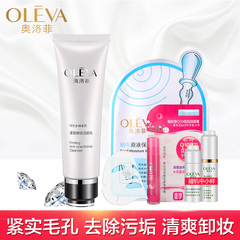 Oleva/奥洛菲时光女神紧致修纹洁颜乳泡沫洁面乳 紧致肌肤补水