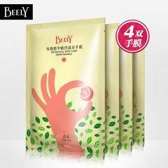 BEELY茶树控油祛痘美背液 应对粉刺去背部痘痘清爽滋润喷雾