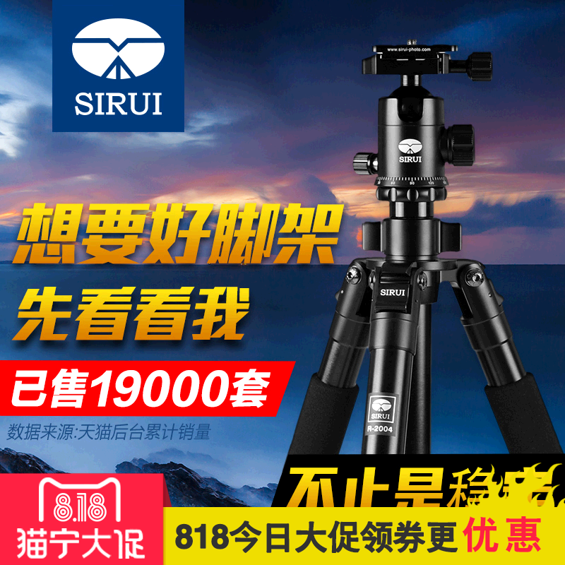 思锐R2004+G20KX 佳能尼康专业 摄影便携支架云台 单反相机三脚架